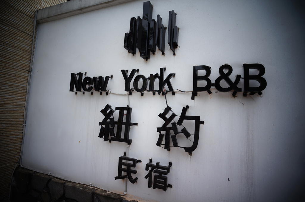 New York B&B Hualien City Luaran gambar